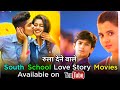 7 Best South School Love Story Movies In Hindi Dubbed Available On YouTube Malli Raava In Hindi