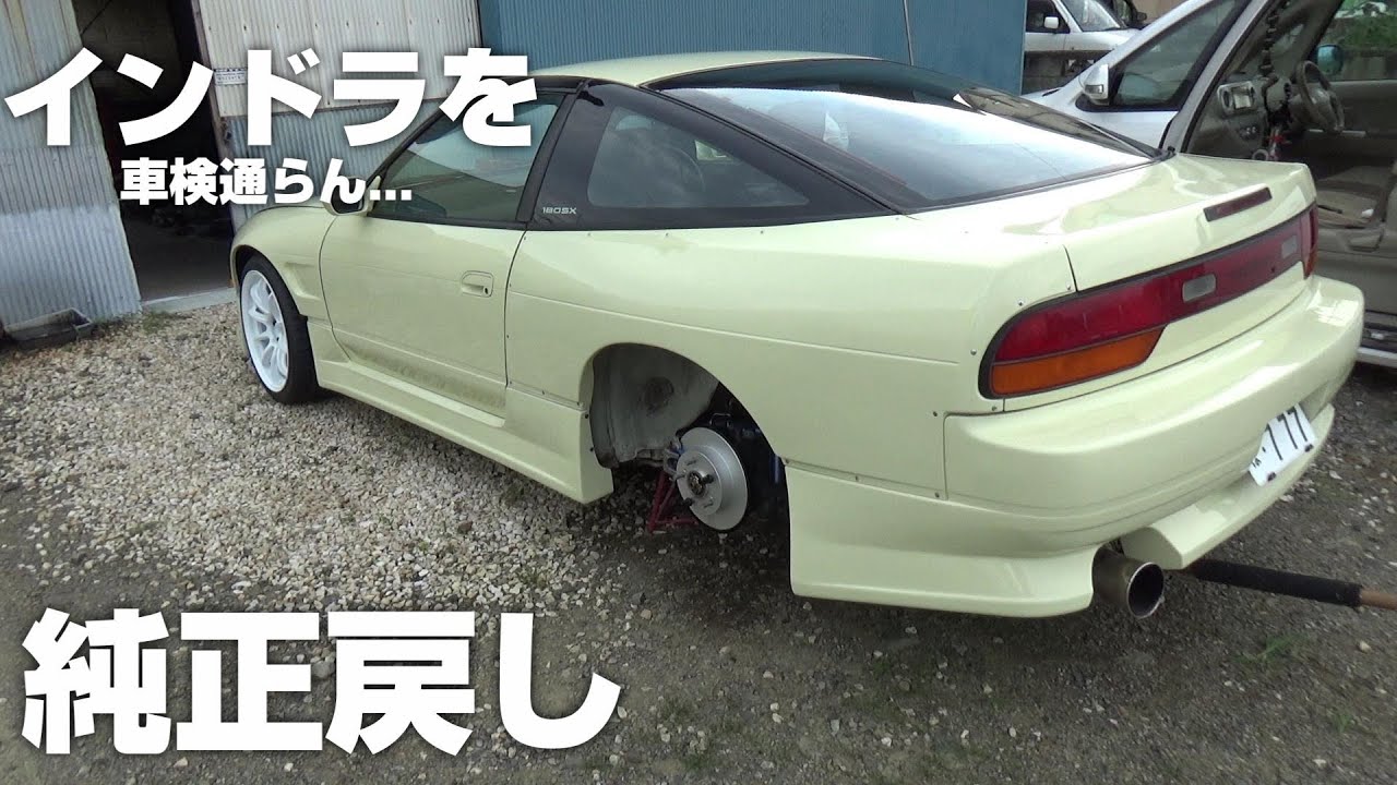 【180SX 放置車復活させるぜ】#40　リアブレーキが構造変更できないので純正戻し　#180sx  #240sx  #jdm  #silvia