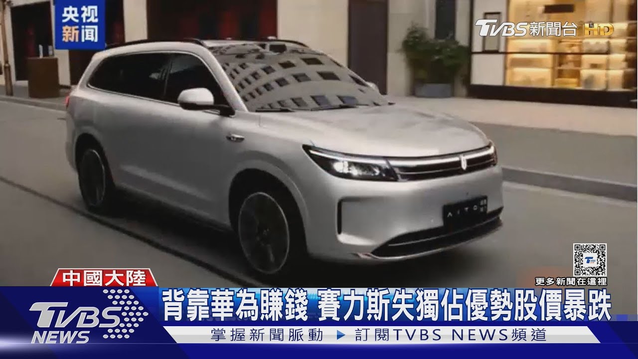 花130萬買陸國產車淪「爛尾車」！維修無門