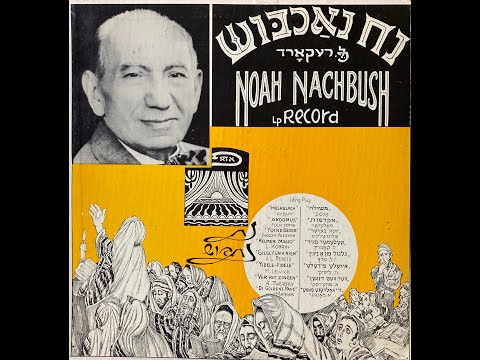 Noah Nachbush (LP58) - Gems of Yiddish Poetry and Folklore