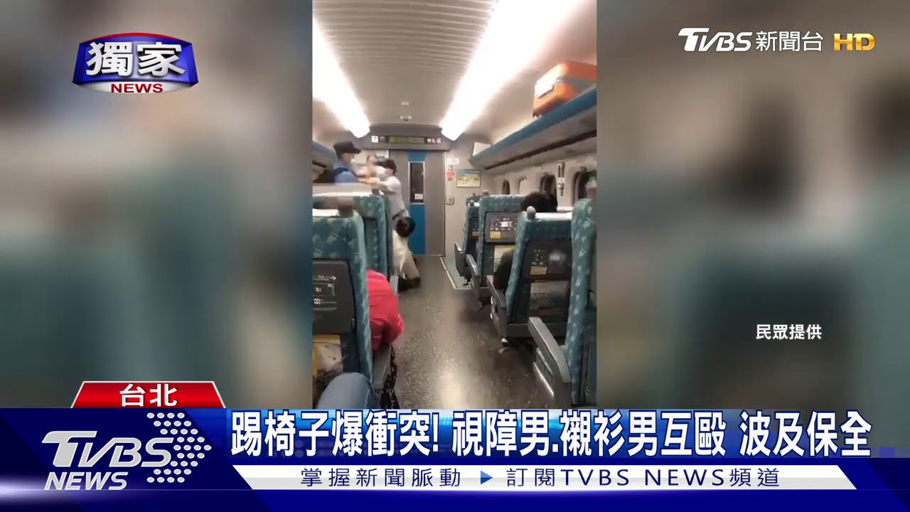 踢椅子爆衝突!視障男、襯衫男互毆 波及保全