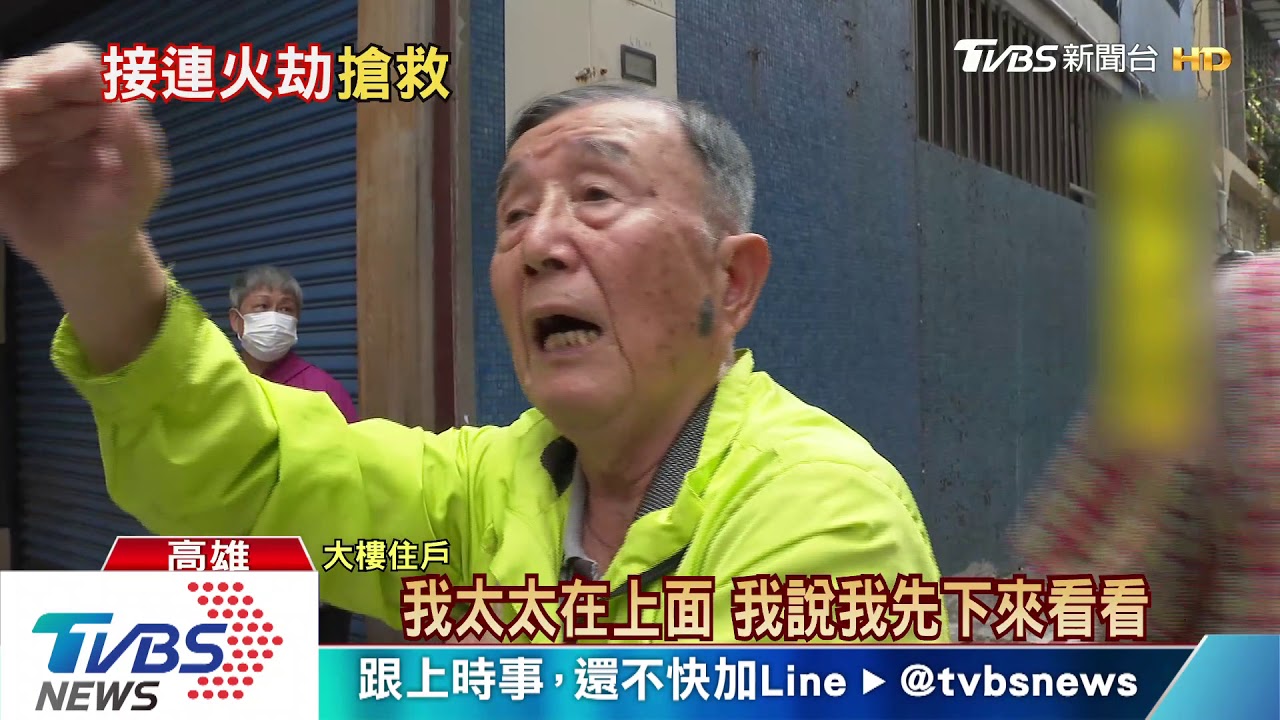 大樓民宅突竄火　7旬翁中風難逃生喪命