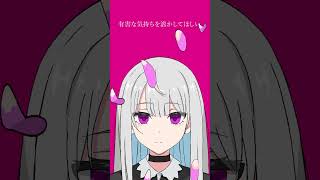- あなたに毒されて溺れていたいの / 歌愛ユキ