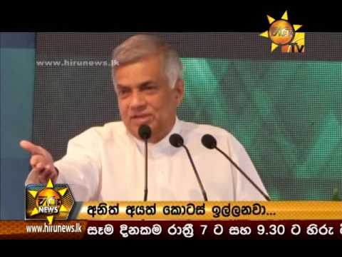 Hiru News 7.00 PM | 2017-02-01