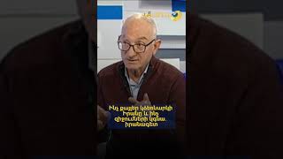 Ինչ քայլեր կձեռնարկի Իրանը և ինչ զիջումների կգնա․ իրանագետ