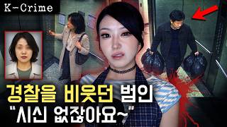 Download lagu 아내 귀가하면 옷을 벗겨 냄새를 맡던 남편, 그날 5톤 물은 어디에 쓴걸까? 대전 시신없는 살인사건 mp3