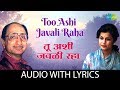 Too Ashi Javali Raha Lyrical तू अशी जवळी रहा Arun Date Sudha Malhotra