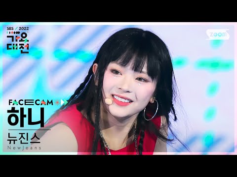 Hanni - Attention - Gayo Daejeon 2022 SBS Gayo Daejeon