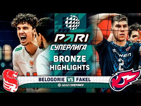 Волейбол Belogorie vs. Fakel | HIGHLIGHTS | Bronze | Round 2 | Pari SuperLeague 2024