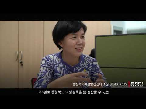 [충북여성아카이브]충북여성과 함께한 50년