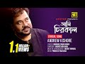 Ami Chirokal আমি চিরকাল Andrew Kishore Lyrical Song Remake Digital Sound Anupam