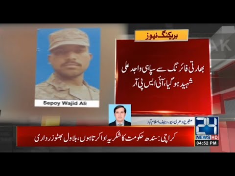 Indian Forces Indiscriminate Firing On LOC Shah Kot Sector