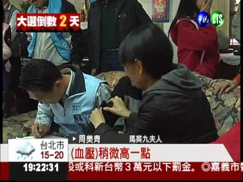 攻台南綠營票倉! 周美青人氣不減