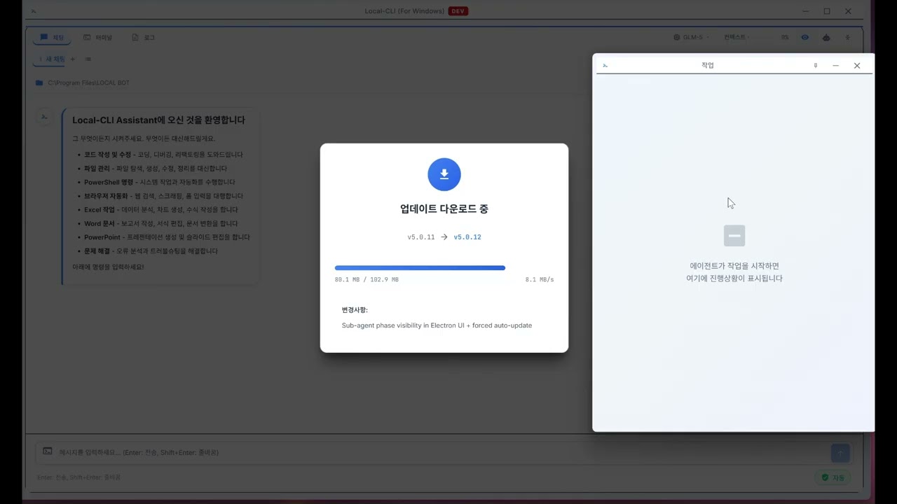 Windows Auto Update Demo