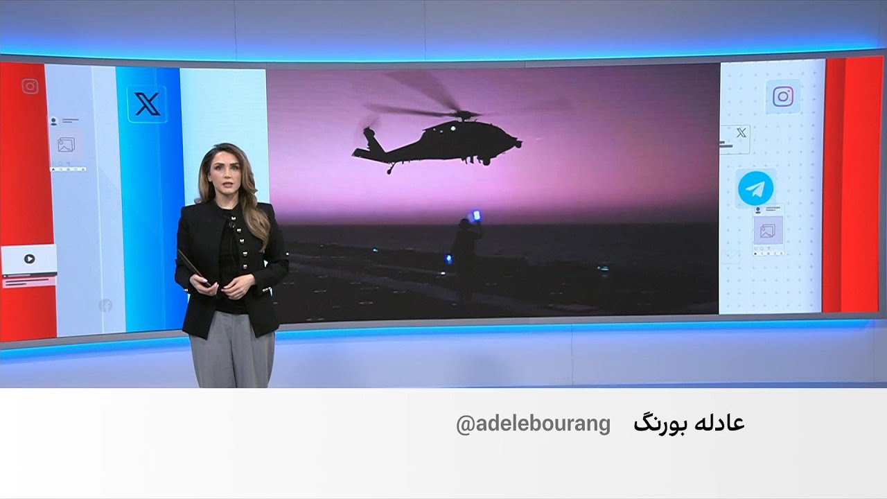 واکنش کاربران رسانه‌های اجتماعی به محاصره دریایی ایران و تضعیف توان سرکوب ح?