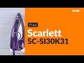 Утюг Scarlett SC-SI30K31 фиолетовый - Видео