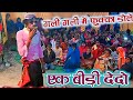 गली गली में फुक्का डोले एक बीड़ी देदो Ga