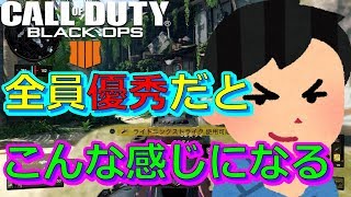 【ＢＯ４実況】身内とマッチング！味方が優秀だとキルの取り合いになって相手がかわいそう。。。　part５３　【シロー】