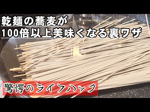 そばの調理はとても簡単です 植物