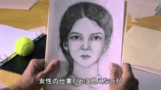 『ミス・メドウズ　～悪魔なのか？　天使なのか？～』予告編