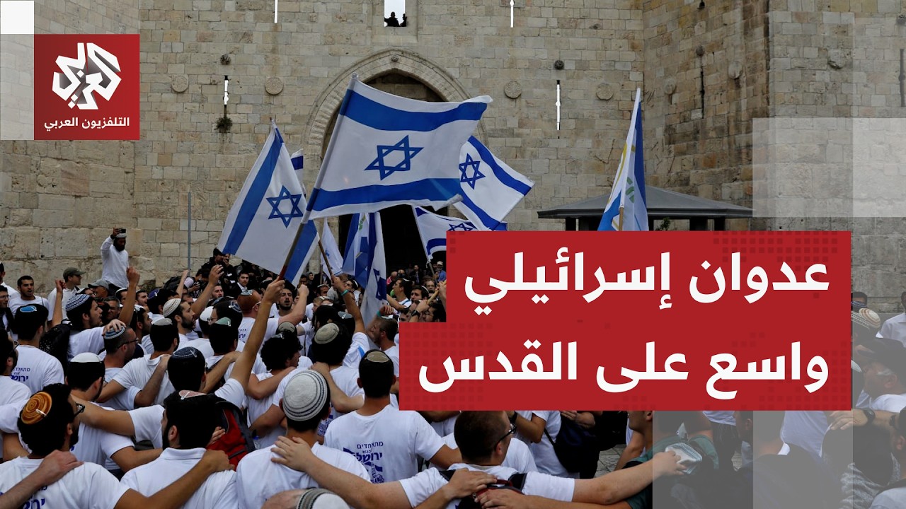 يوم صعب في القدس.. بن غفير يرقص داخل المسجد الأقصى ومئات المستوطنين يقتحمون ا?