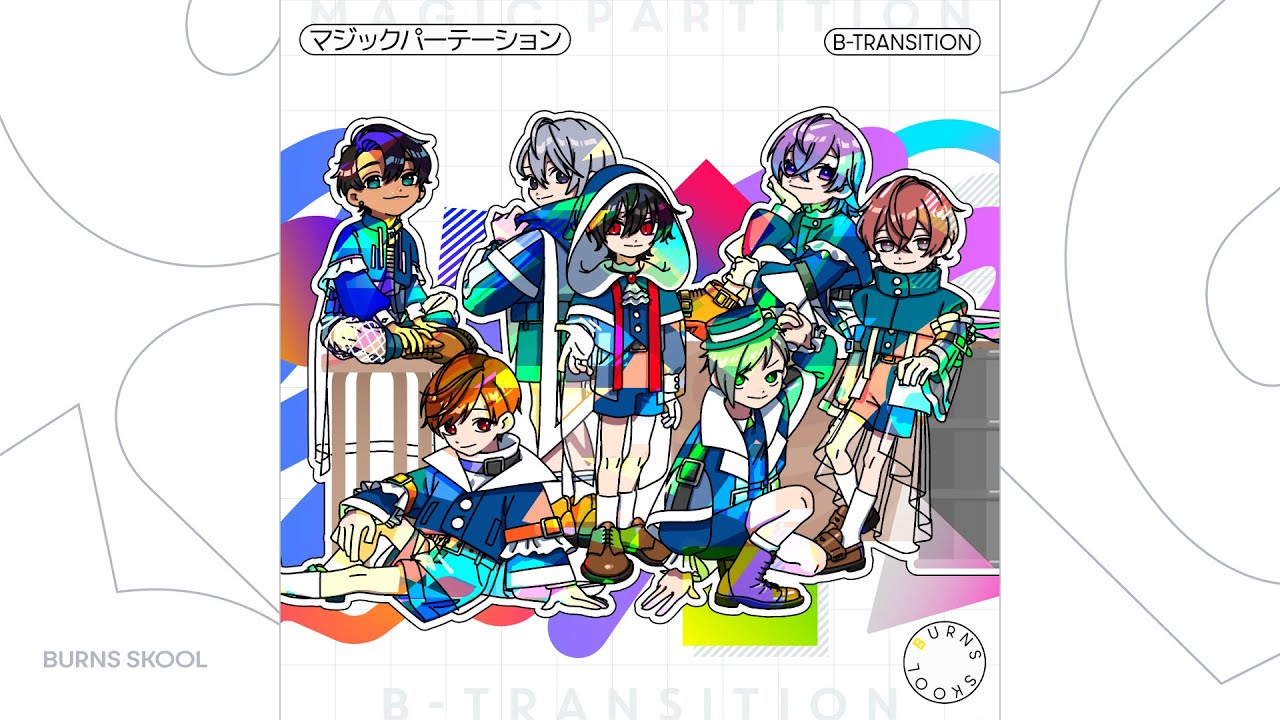 『マジックパーテーション』B-Transition