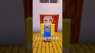 仕事に疲れた人の末路！ #マイクラ #マインクラフト #ぱちしゅう