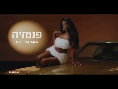 נלה' x אופק אדנק - פנטזיה (Tafara Club Mashup)