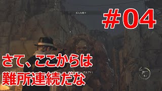 #4【バイオRE:4】エルヒガンテ戦はメレーよりスナイパーライフル【実況プレイ･1周目データ難易度プロ】