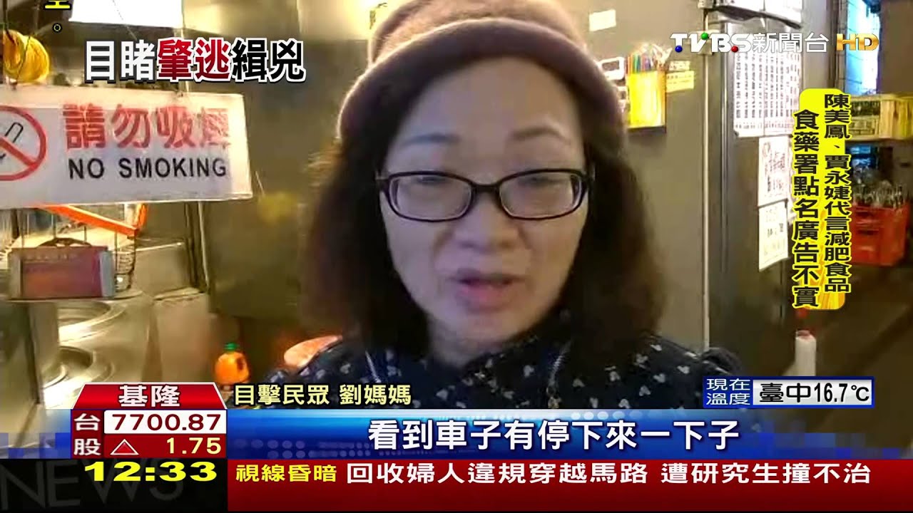 贓車肇逃!男前額流血趴路中 送醫不治