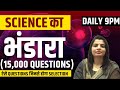 Railway Group D Science धमाका Expected Questions By Priya Mam
