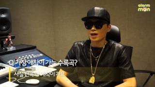 [알람몬X태완] 인터뷰가 끝난 후