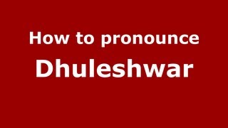 How to pronounce Dhuleshwar
