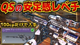 大流行中の『Koshka』で全距離QSで破壊していく！【CODモバイルスナイパー実況】