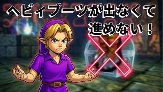 すべてがランダム！時のオカリナの世界を駆け巡ってクリアしよう【Switch版・生配信】ACEダマイザー③