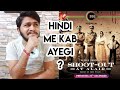 Shootout At Alair All Episodes Review Shootout At Alair Web Series All Episodes Zee5