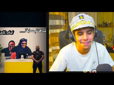 RAOUFBELKACEMI | REACTION TIKTOK ||| 😂🔥 لايف كامل