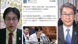 消費税減税と財務省／憲法改正の行方／玉川徹氏 人種差別発言か／「中国で入院」医療保険金の支払い急増　　4/13（月）21:50-22:45一般Live【『発見！Twitter探偵団』】長尾×吉田
