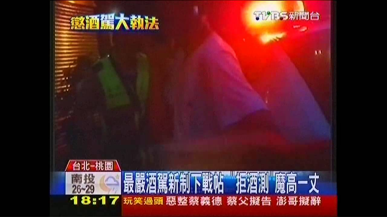 鑽漏洞!罰9萬換免刑 拒酒測多3倍