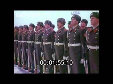 Anthems of the UK ("God Save the Queen") and the USSR (1975)