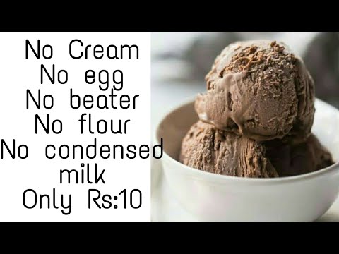 Chocolate Ice Cream | Easy Chocolate Ice Cream | - HIRA'S RECIPES