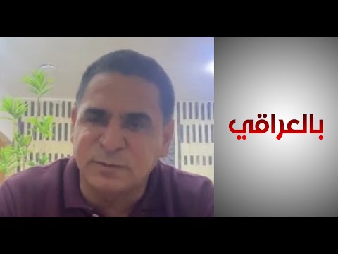 شاهد بالفيديو.. وليد نعمة فارس: الثقافة النقابية معدومة في العراق وأغلب العمال ليس لديهم ضمان اجتماعي