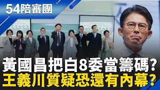54陪審團 20260523
