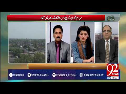 Bakhabar Subh -15-03-2017- 92NewsHDPlus
