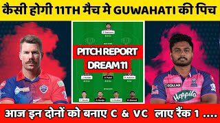 RR vs DC 11th match pitch report | Rajasthan vs Delhi 11th match pitch report | IPL 2023 pitch