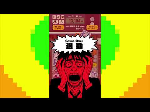 King of Part-Timer -Yen Game