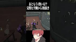 【荒野行動】完璧な予測から3枚抜きwww #まろ　#荒野行動　#shorts