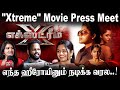 XTREME Movie Press Meet Rachitha Rajkumar Abi Nakshathra GCinema