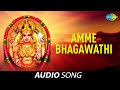 Amme Bhagawathi Malayalam Devotional Song Niradeepam Sandhya Namah Stothrams Kalyani Menon