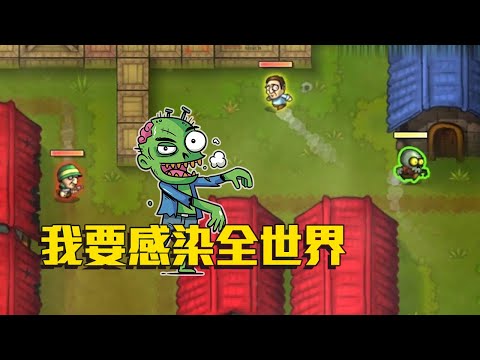 Become a zombie infecting the world, the most hardcore zombie game in history